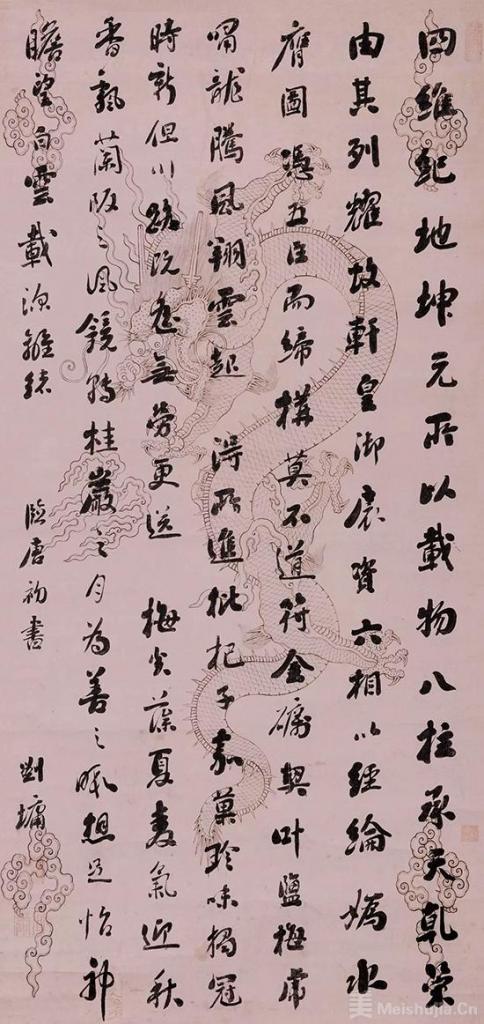 貌丰骨劲 味厚藏神——浓墨宰相刘墉的笔墨潜力