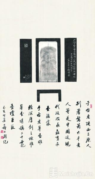 刘传铭:砚话杂说