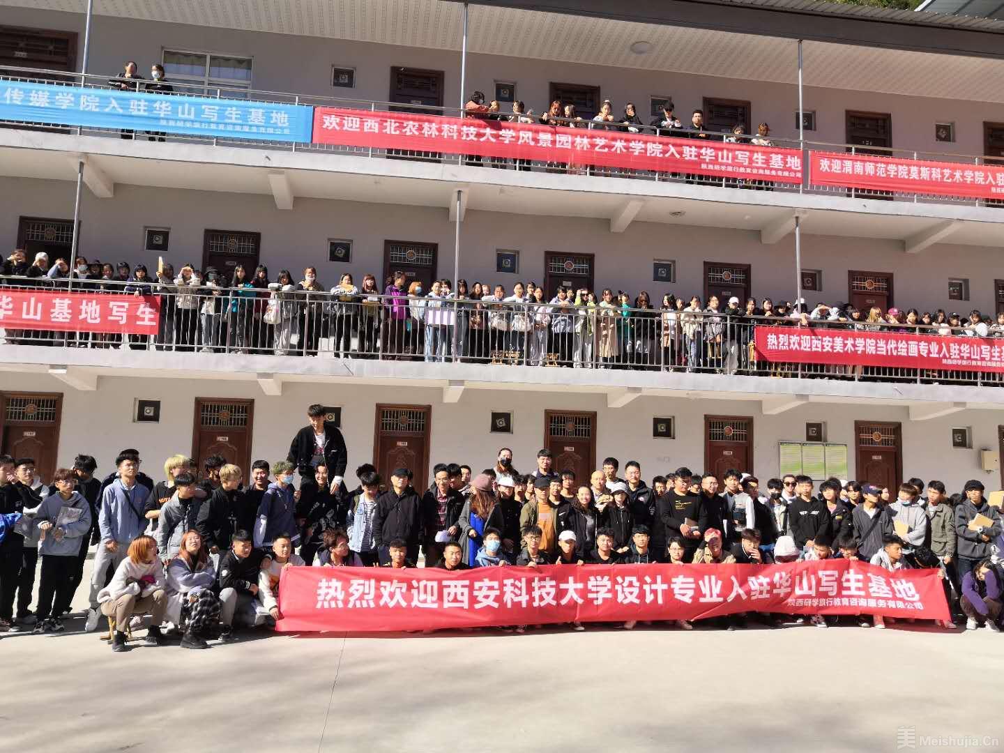 热烈欢迎西安科技大学艺术学院 入驻华山写生基地进行写生