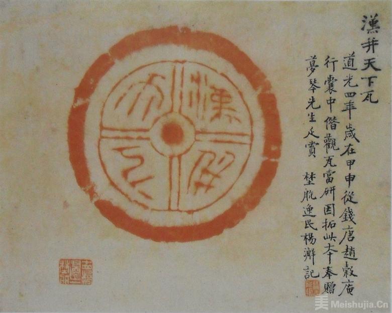 清代篆刻“江南第一名手”杨澥朱拓赏